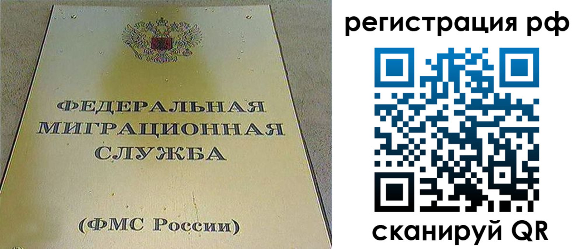 временная регистрация для школы в Минеральных Водах