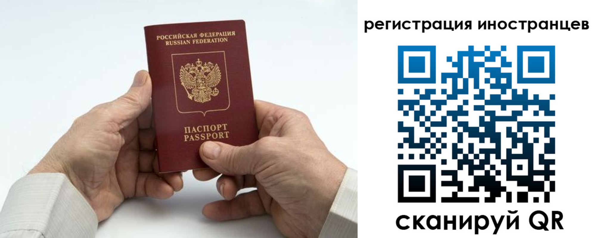 регистрация в Минеральных Водах
