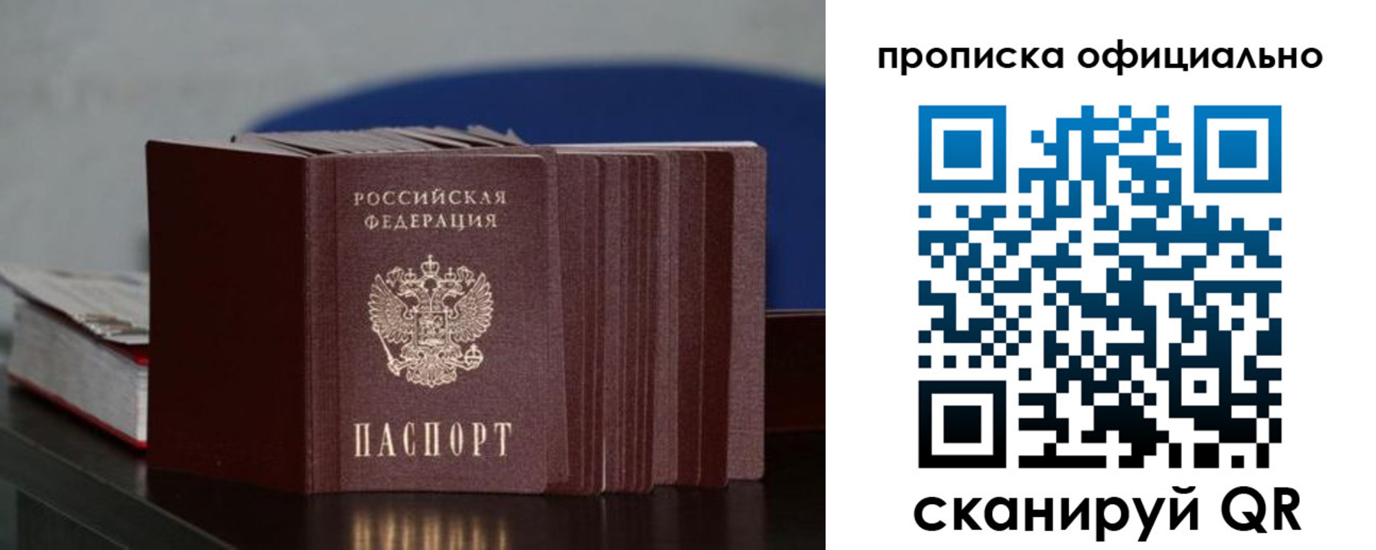 временная прописка в Минеральных Водах