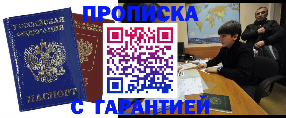 пропишу в квартире в Минеральных Водах