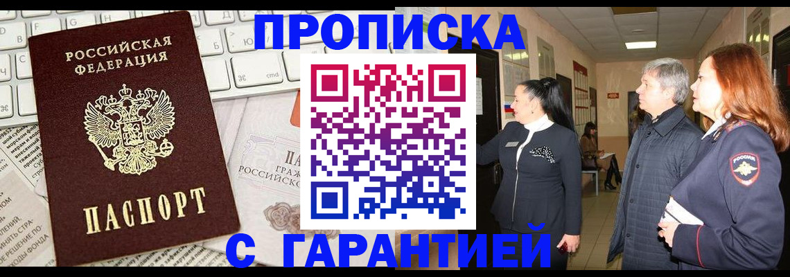 миграционный учет в Минеральных Водах