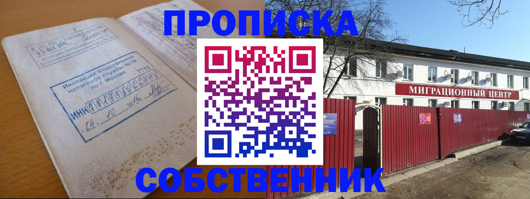 прописка иностранных граждан в Минеральных Водах