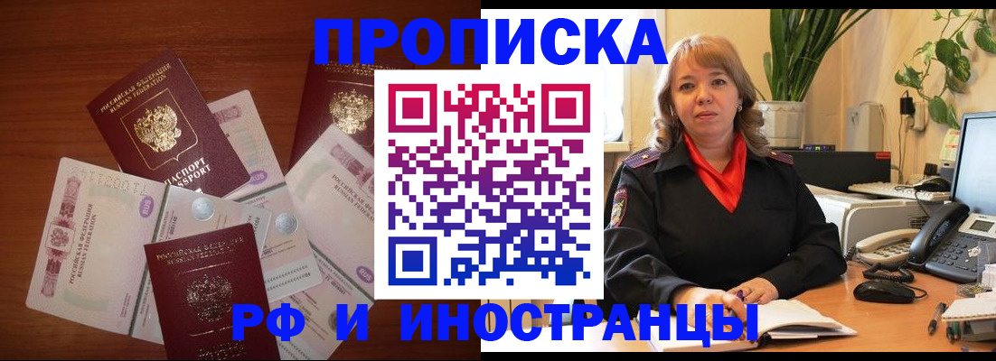 временная регистрация в Минеральных Водах